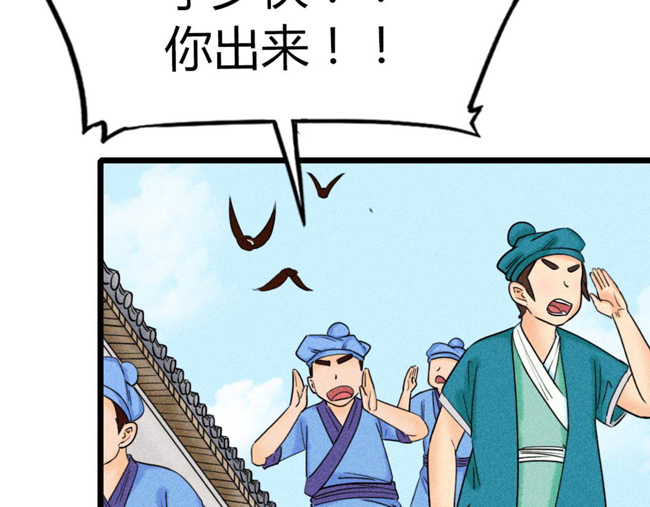 《暴走群侠传》19这个狗蛋很值钱！ 第5页