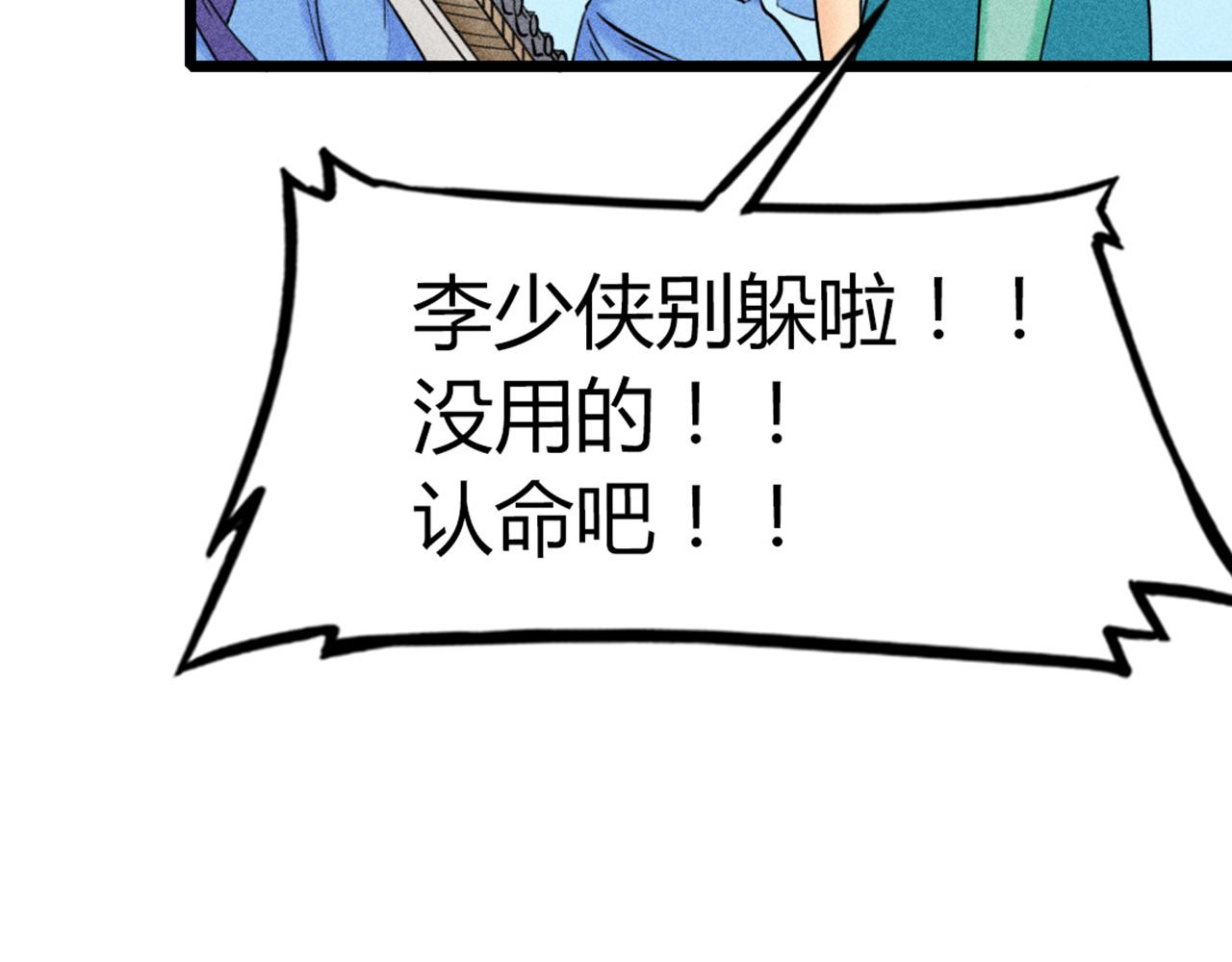 《暴走群侠传》19这个狗蛋很值钱！ 第6页