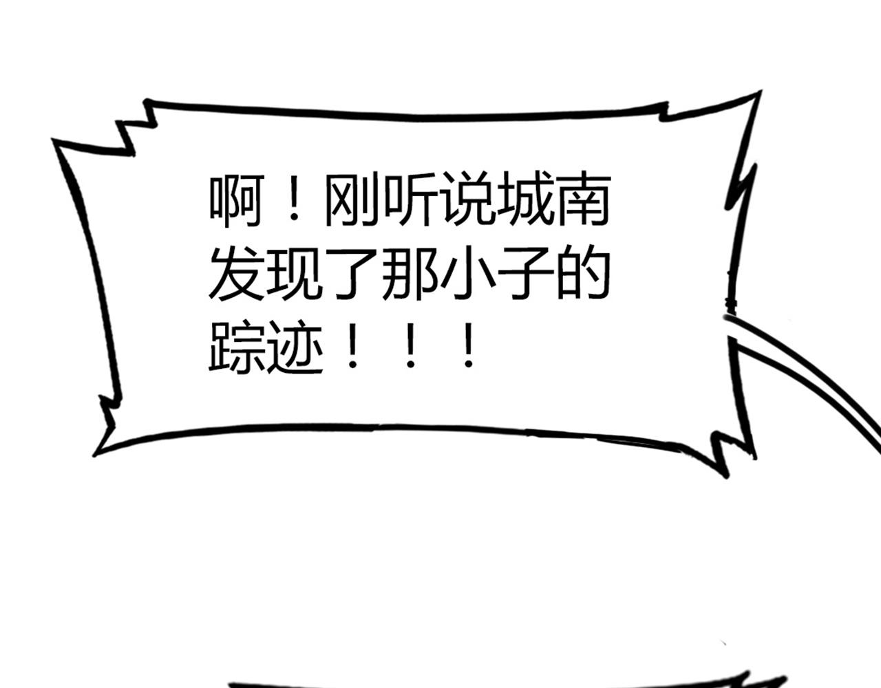 《暴走群侠传》19这个狗蛋很值钱！ 第7页