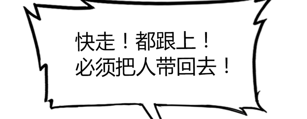《暴走群侠传》19这个狗蛋很值钱！ 第8页