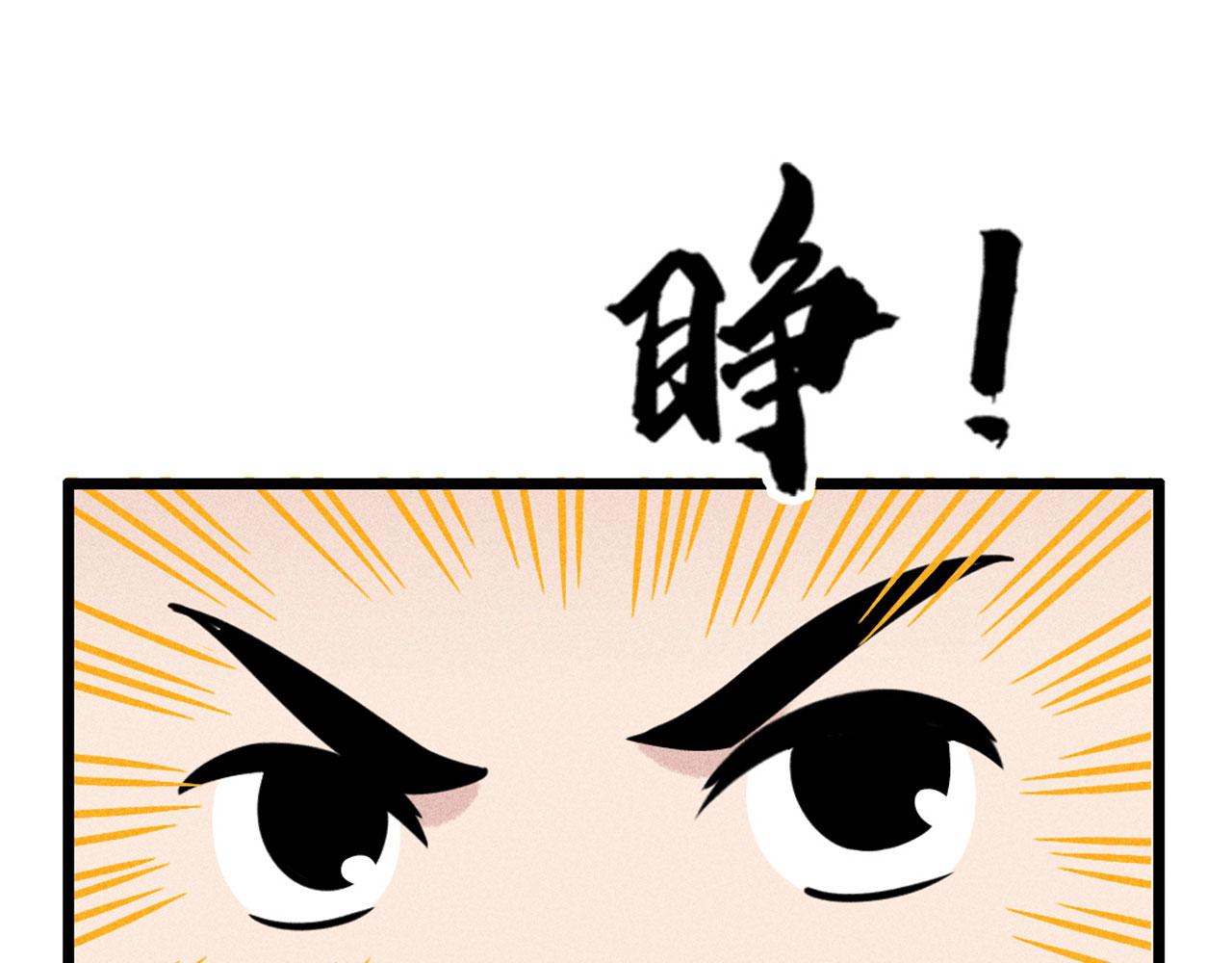 《暴走群侠传》20黑风寨克星 第17页