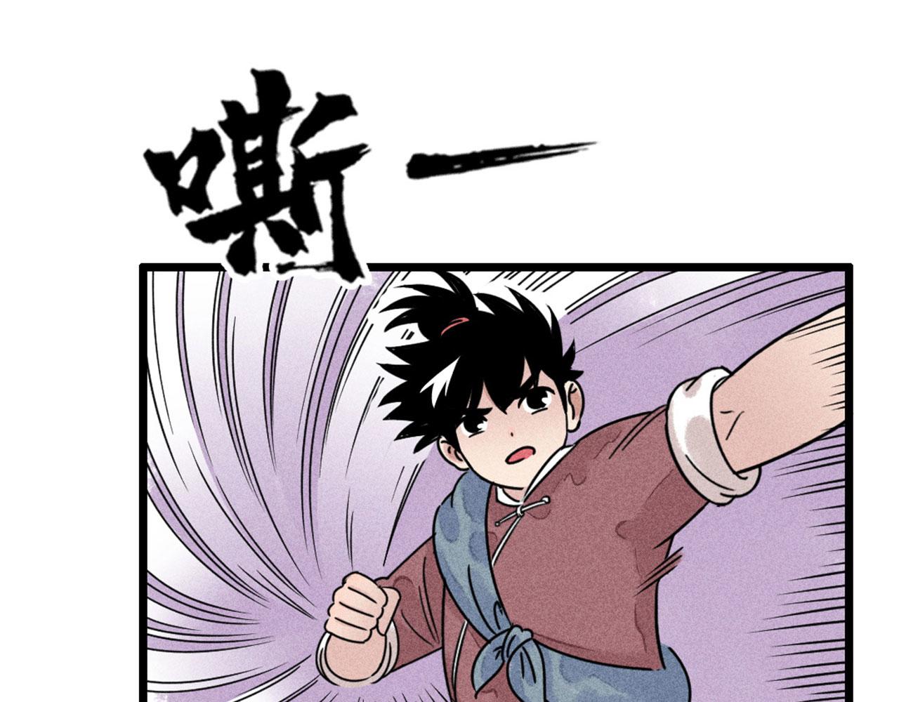 《暴走群侠传》20黑风寨克星 第22页