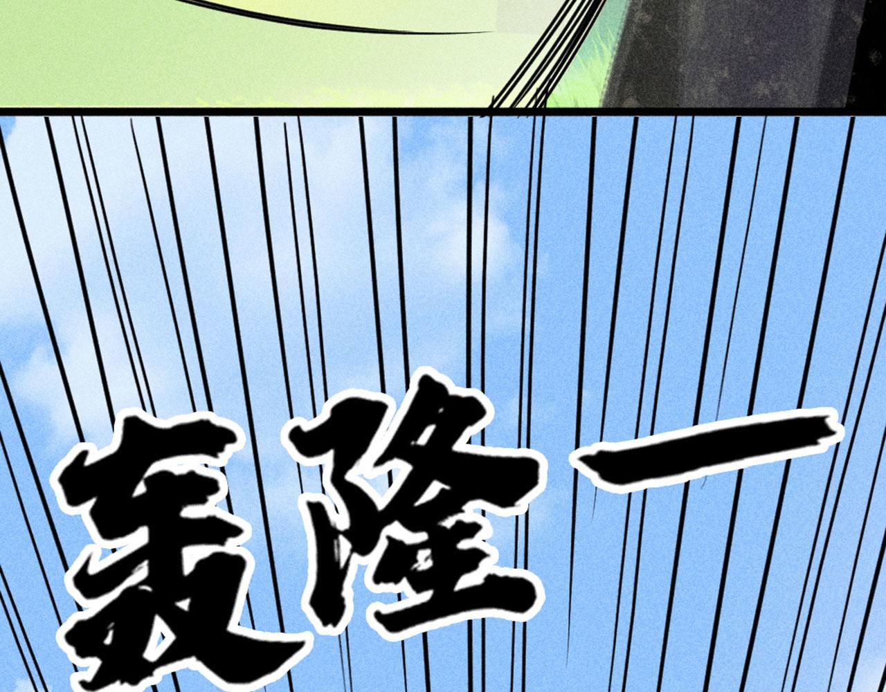 《暴走群侠传》20黑风寨克星 第28页