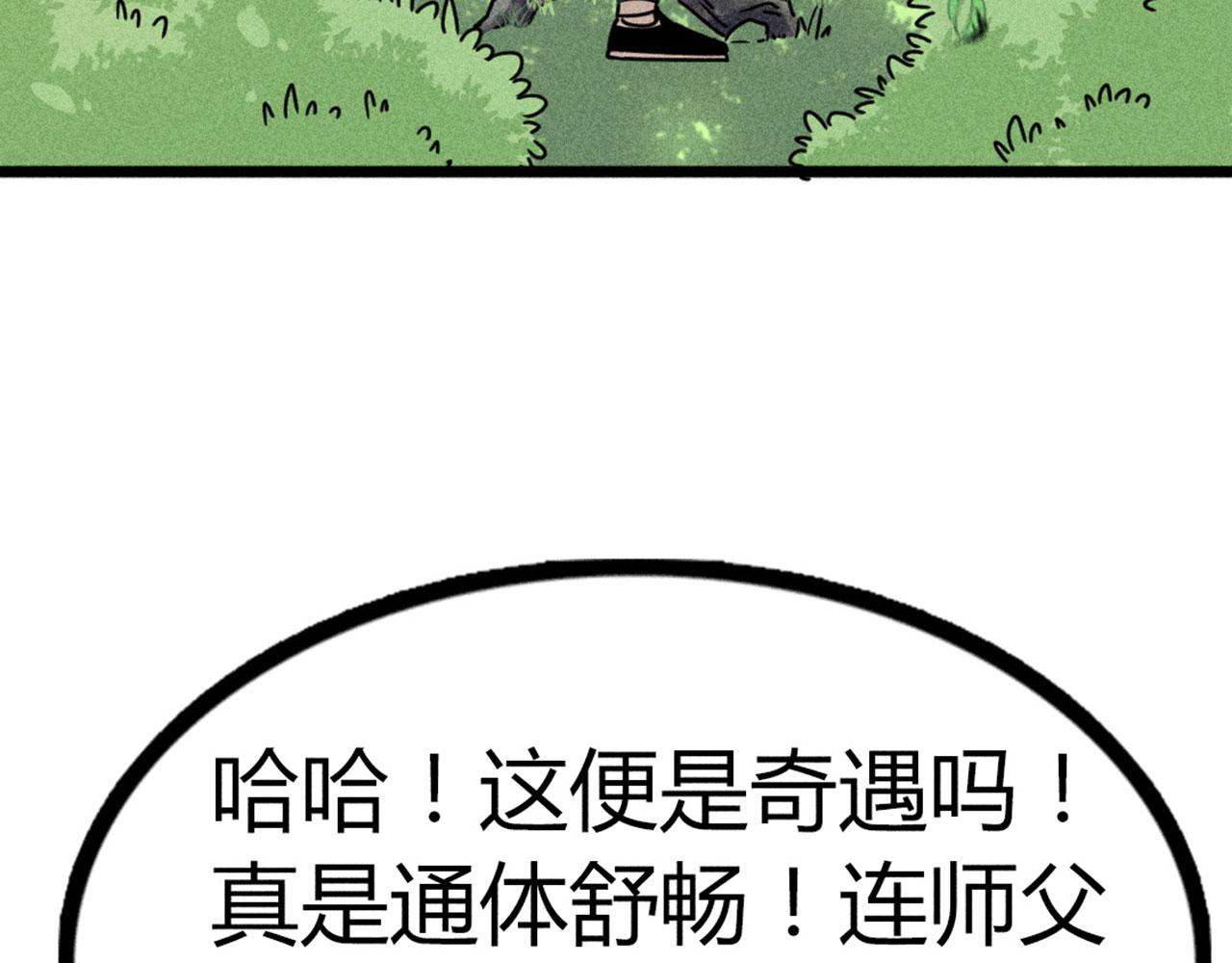 《暴走群侠传》20黑风寨克星 第35页