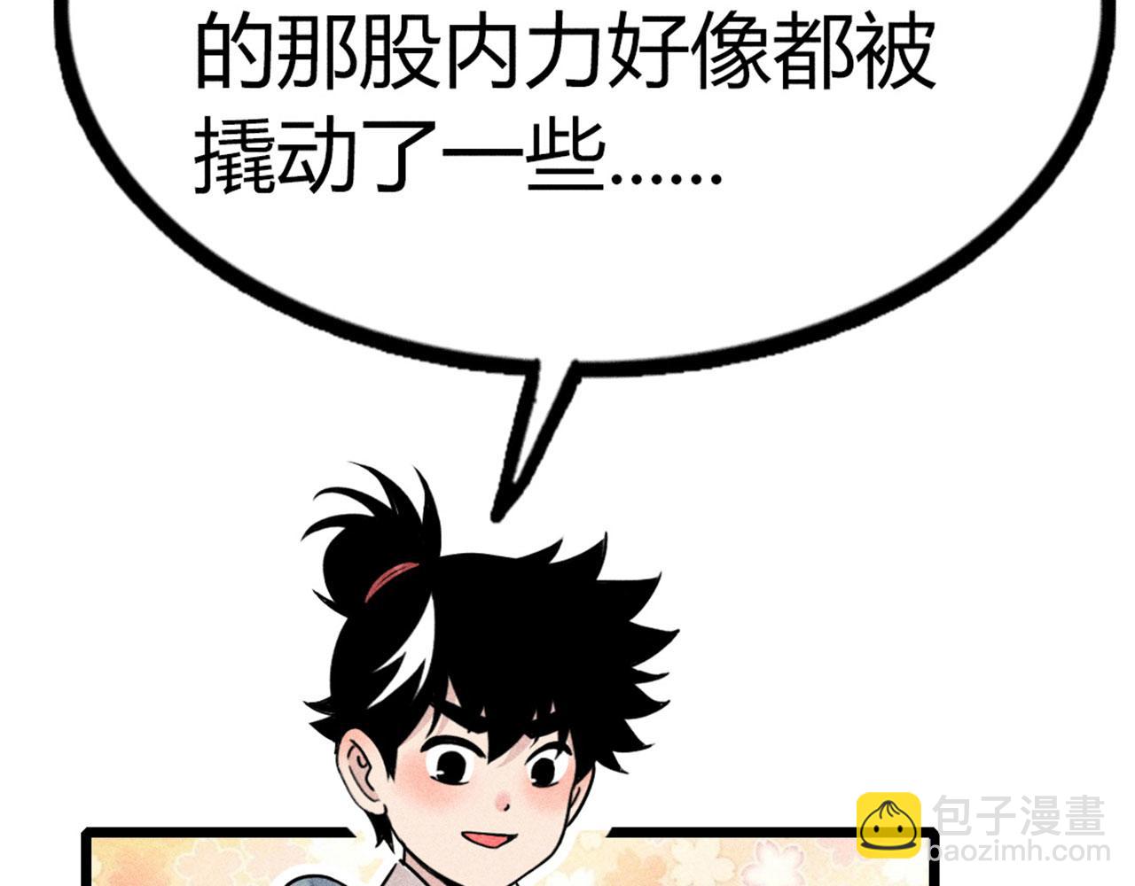 《暴走群侠传》20黑风寨克星 第36页