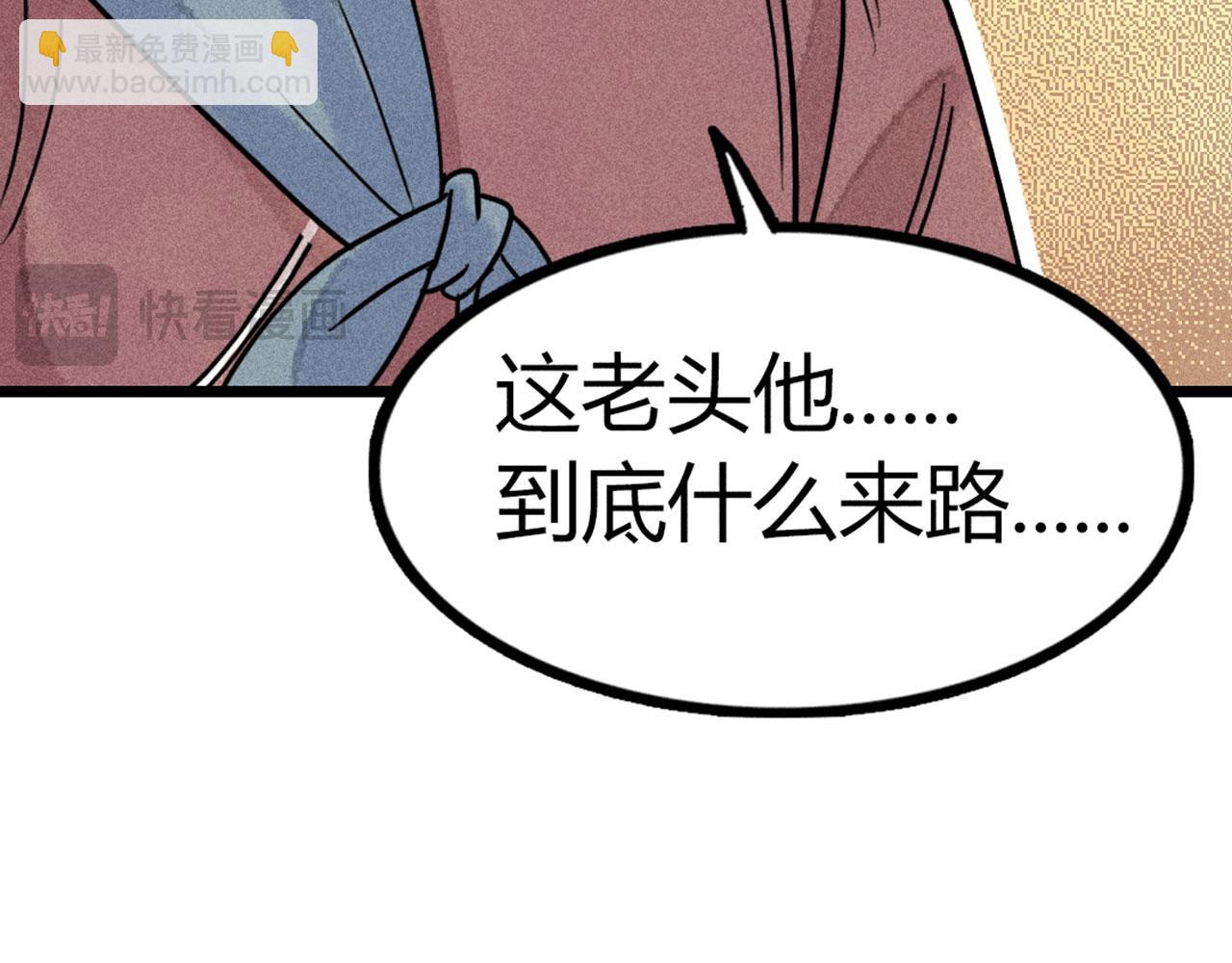 《暴走群侠传》20黑风寨克星 第42页