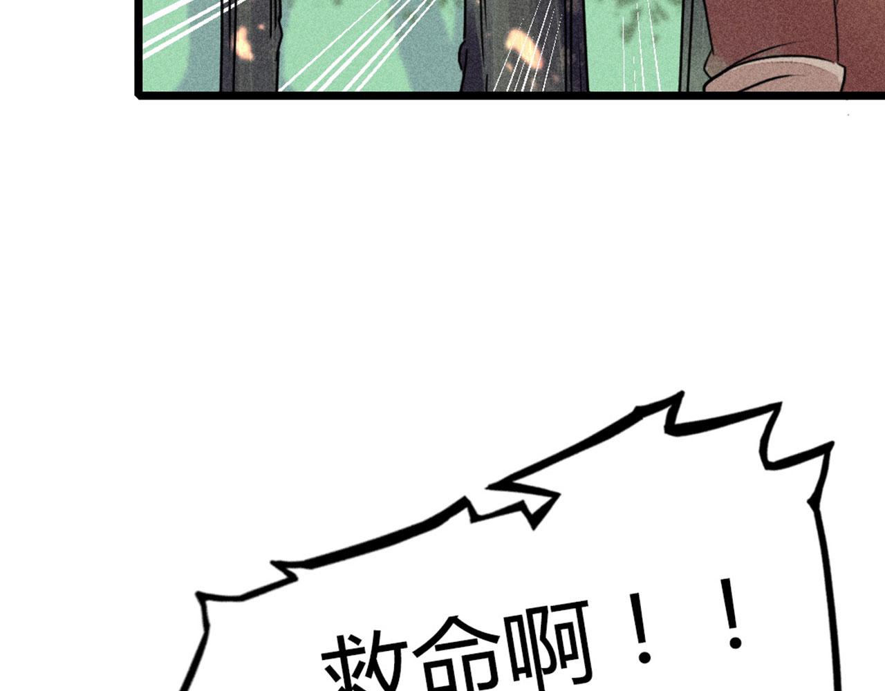 《暴走群侠传》20黑风寨克星 第45页