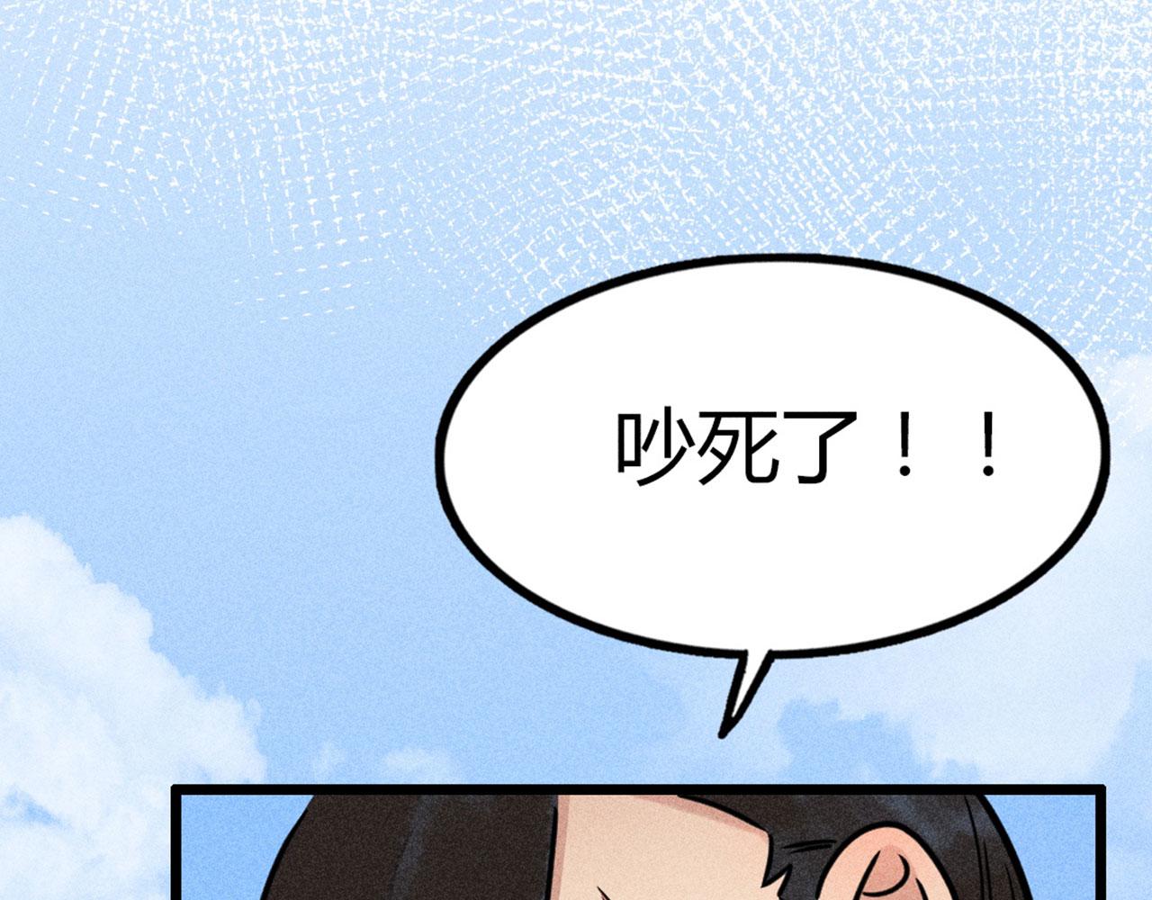 《暴走群侠传》20黑风寨克星 第49页