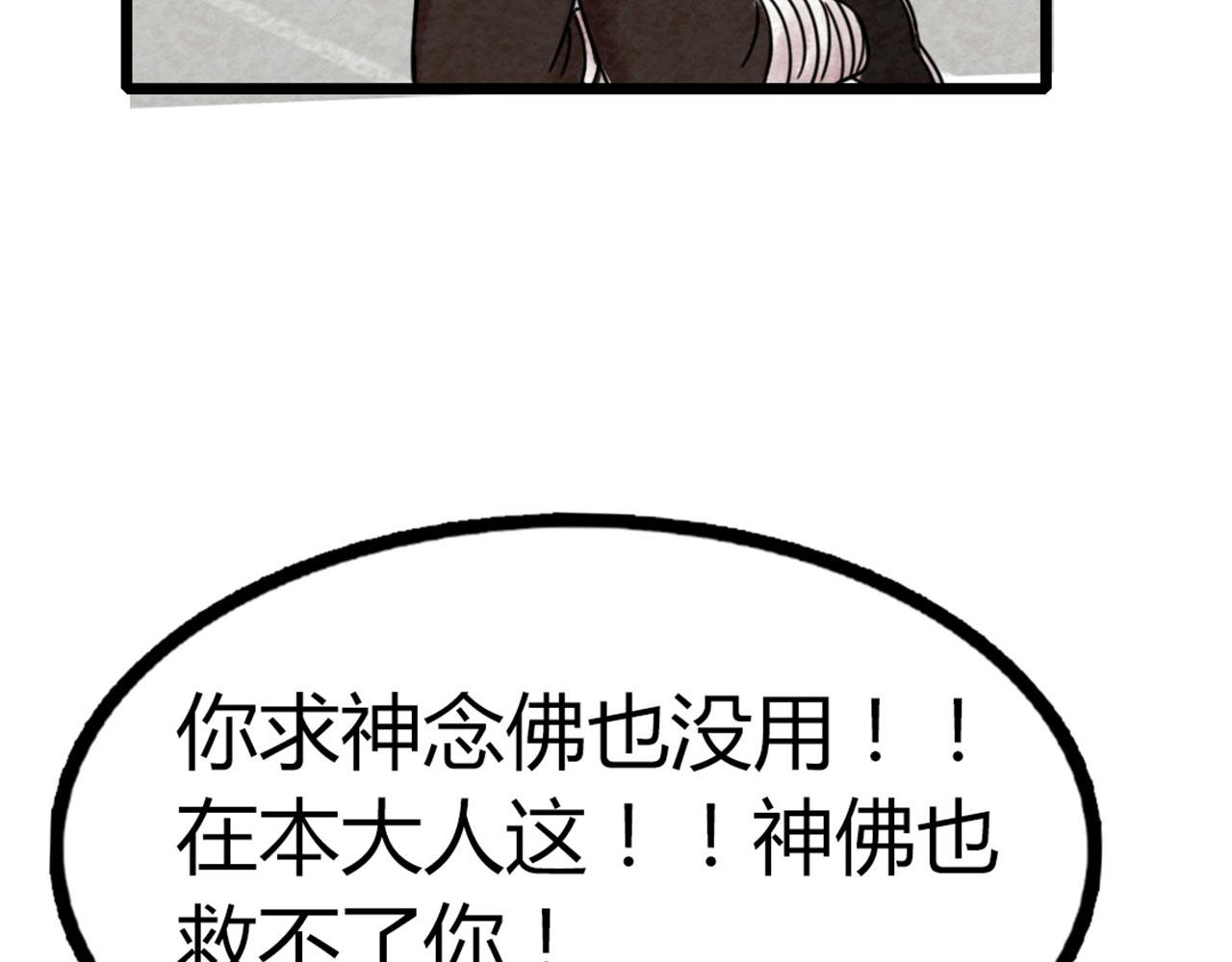 《暴走群侠传》17再来一百杀威棒！ 第17页