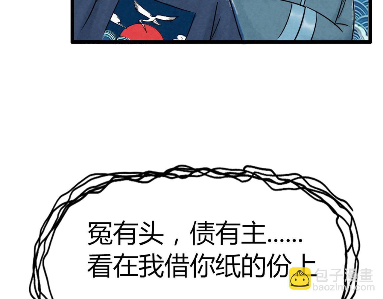 《暴走群侠传》17再来一百杀威棒！ 第19页