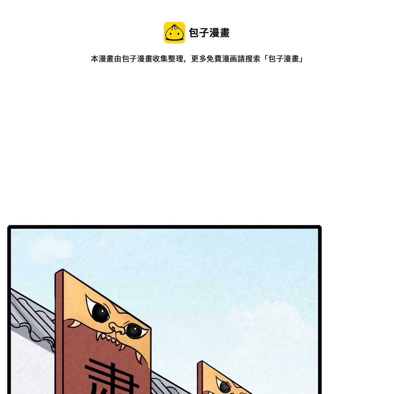 《暴走群侠传》17再来一百杀威棒！ 第1页