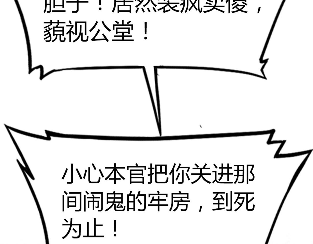 《暴走群侠传》17再来一百杀威棒！ 第22页