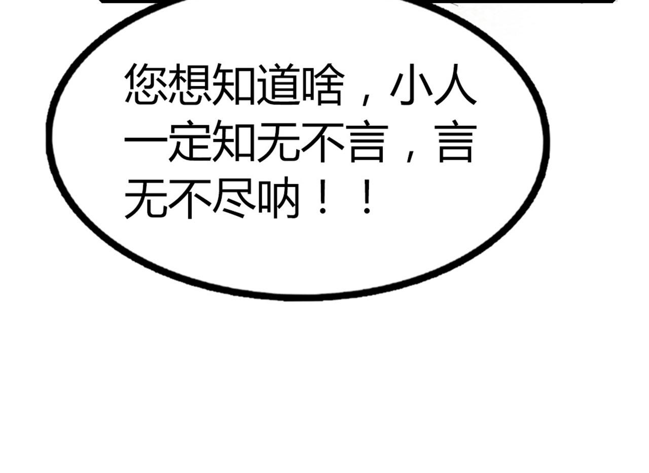 《暴走群侠传》17再来一百杀威棒！ 第28页