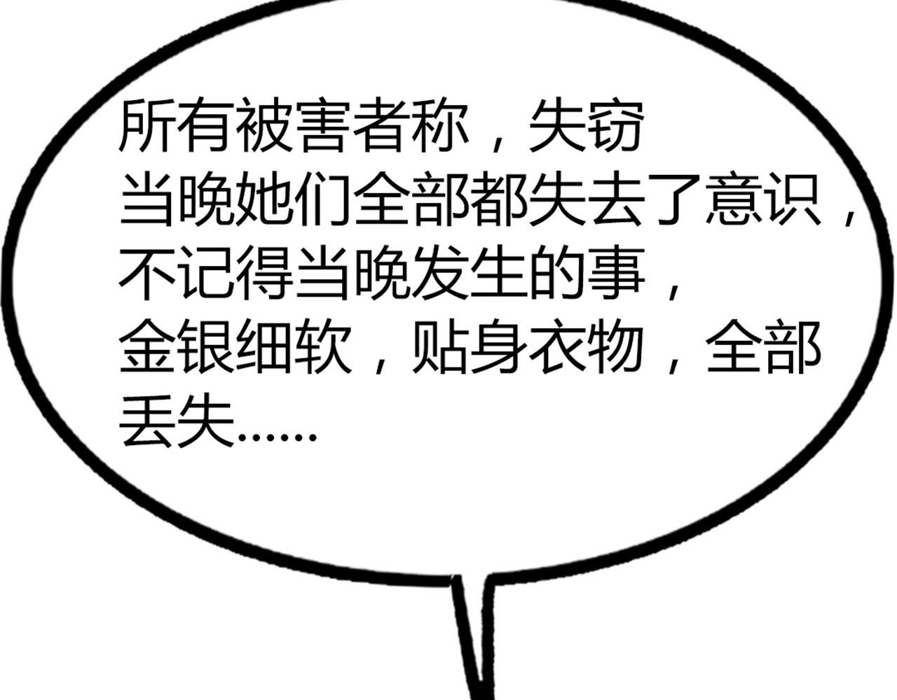 《暴走群侠传》17再来一百杀威棒！ 第32页