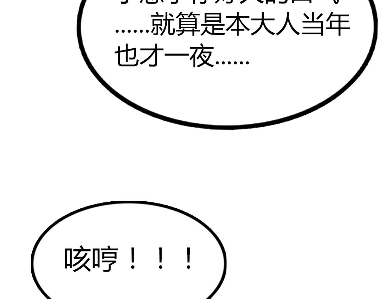 《暴走群侠传》17再来一百杀威棒！ 第35页