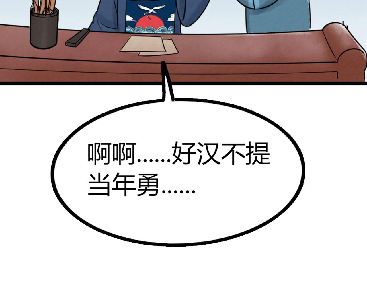 《暴走群侠传》17再来一百杀威棒！ 第39页