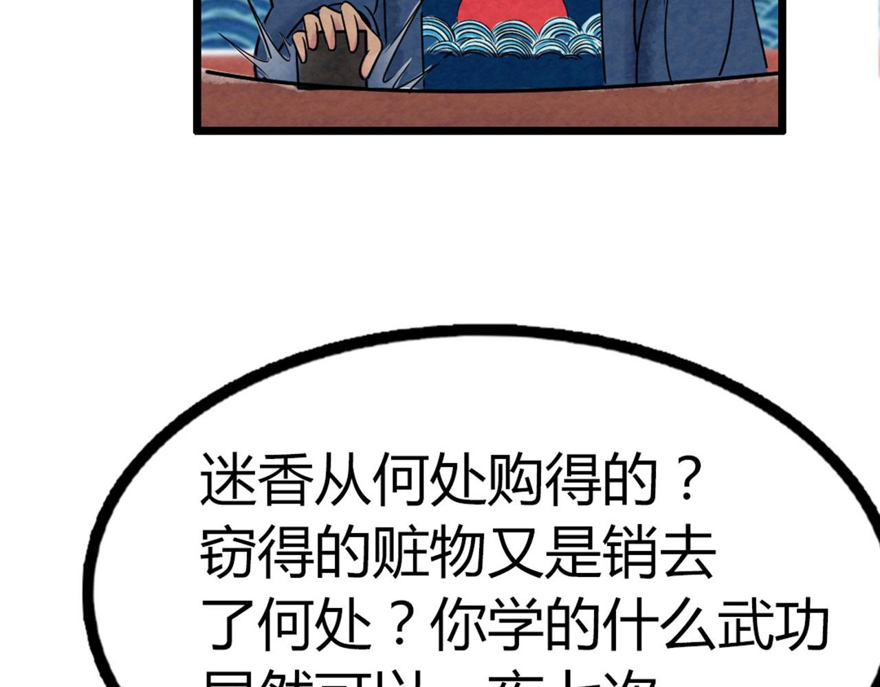 《暴走群侠传》17再来一百杀威棒！ 第42页