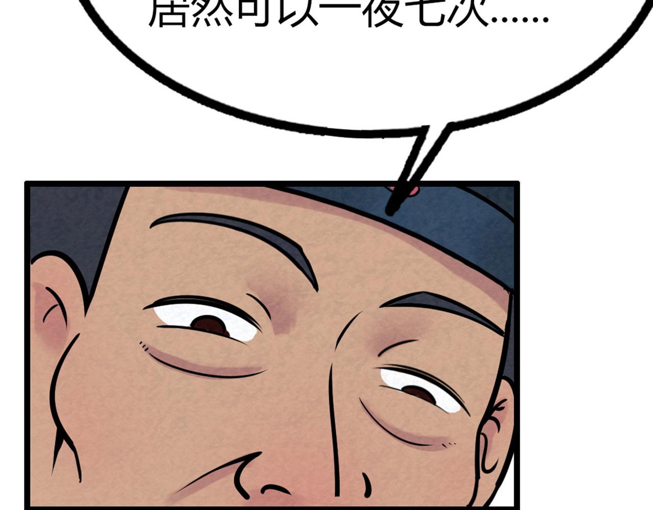 《暴走群侠传》17再来一百杀威棒！ 第43页
