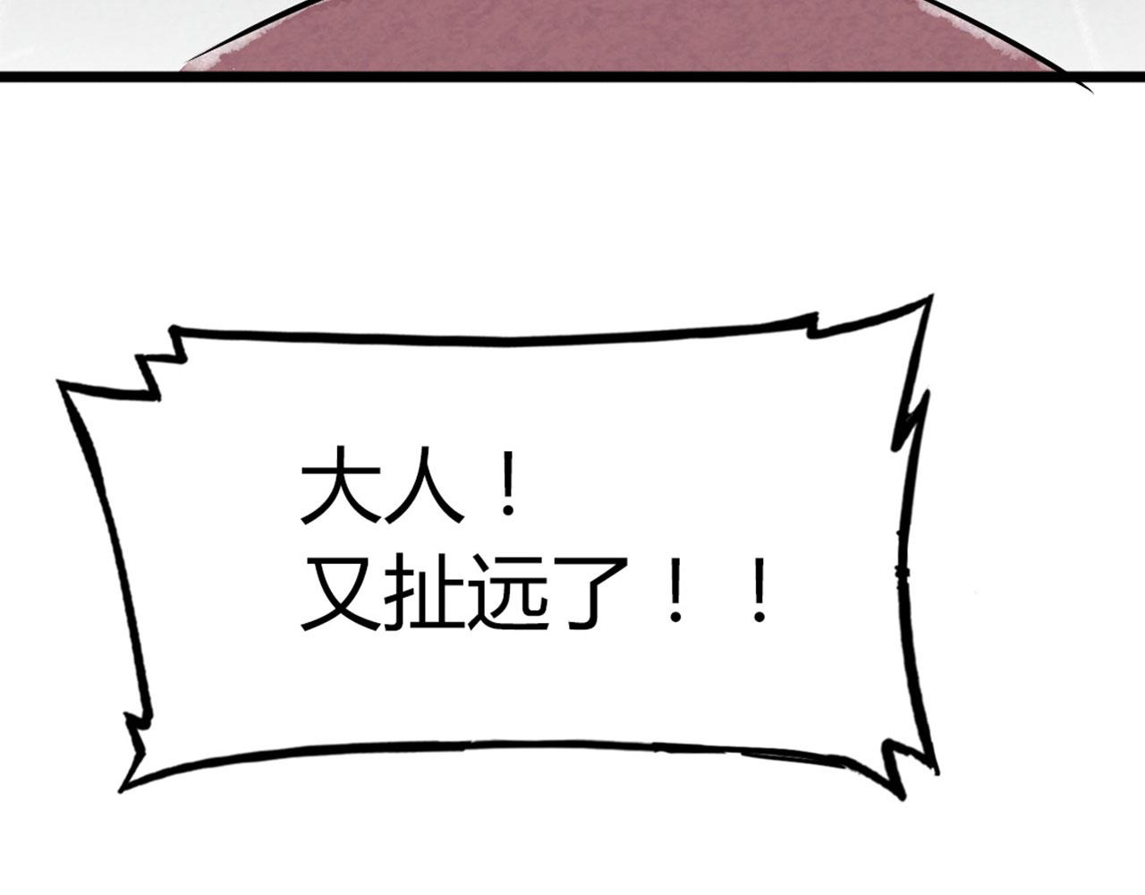 《暴走群侠传》17再来一百杀威棒！ 第48页