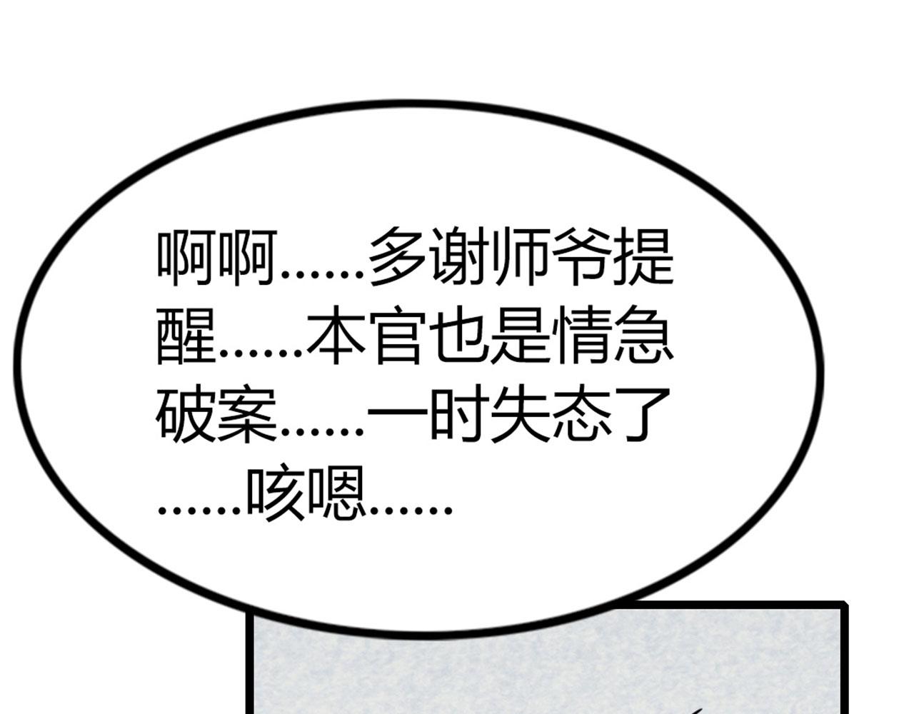《暴走群侠传》17再来一百杀威棒！ 第49页