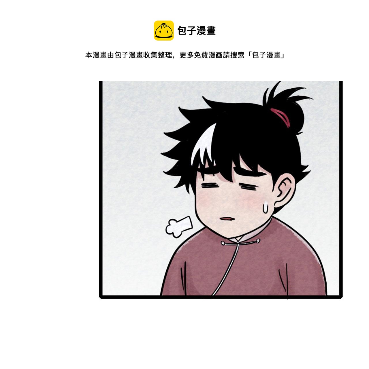 《暴走群侠传》17再来一百杀威棒！ 第50页