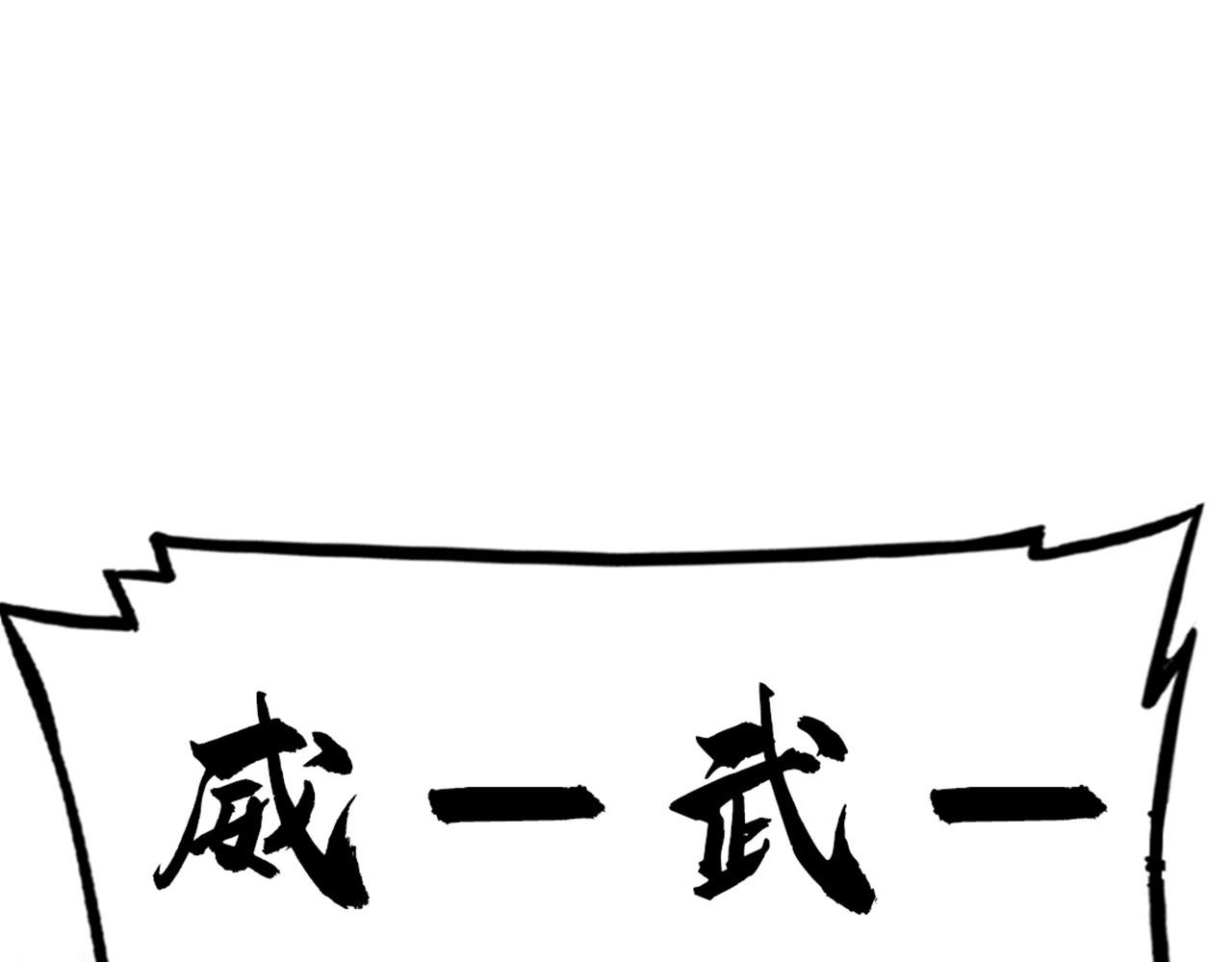 《暴走群侠传》17再来一百杀威棒！ 第6页