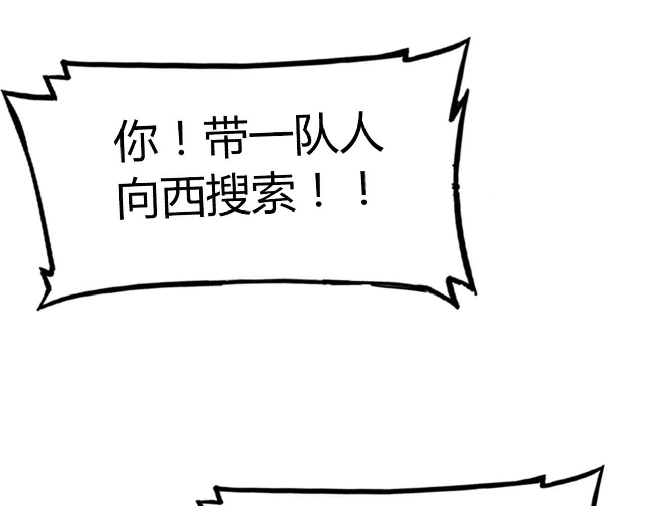 《暴走群侠传》22初遇青龙坛 第10页