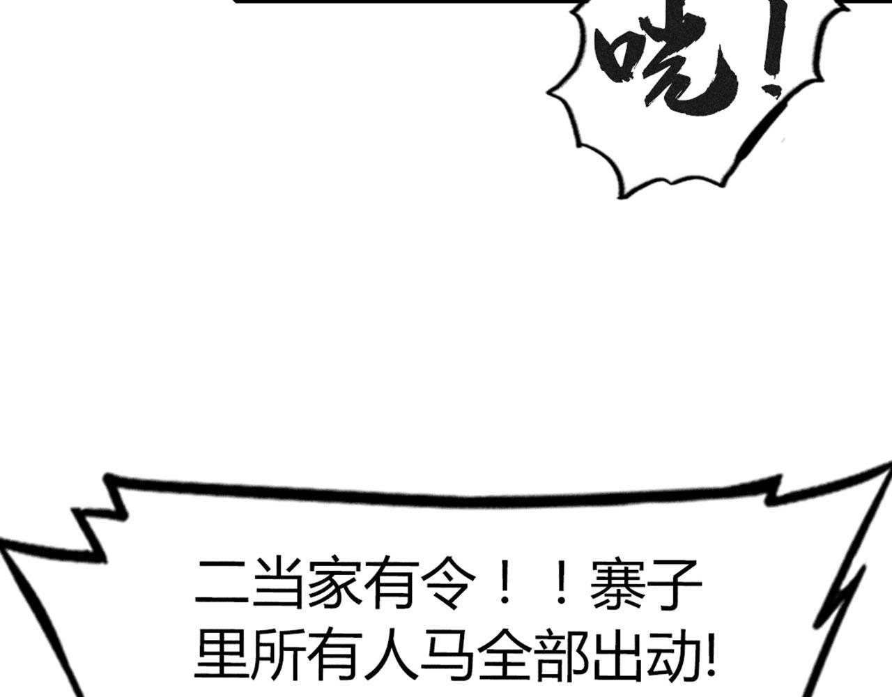 《暴走群侠传》22初遇青龙坛 第13页