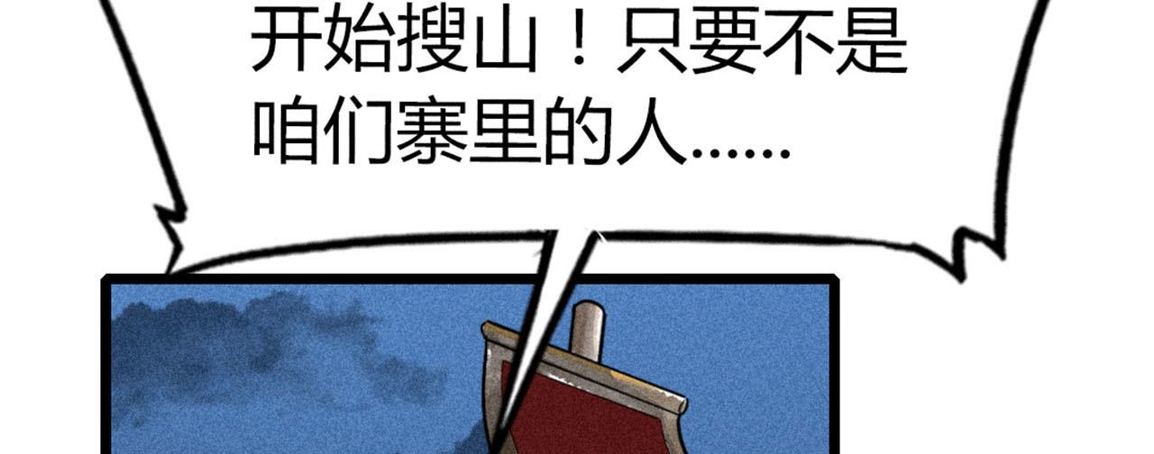 《暴走群侠传》22初遇青龙坛 第14页