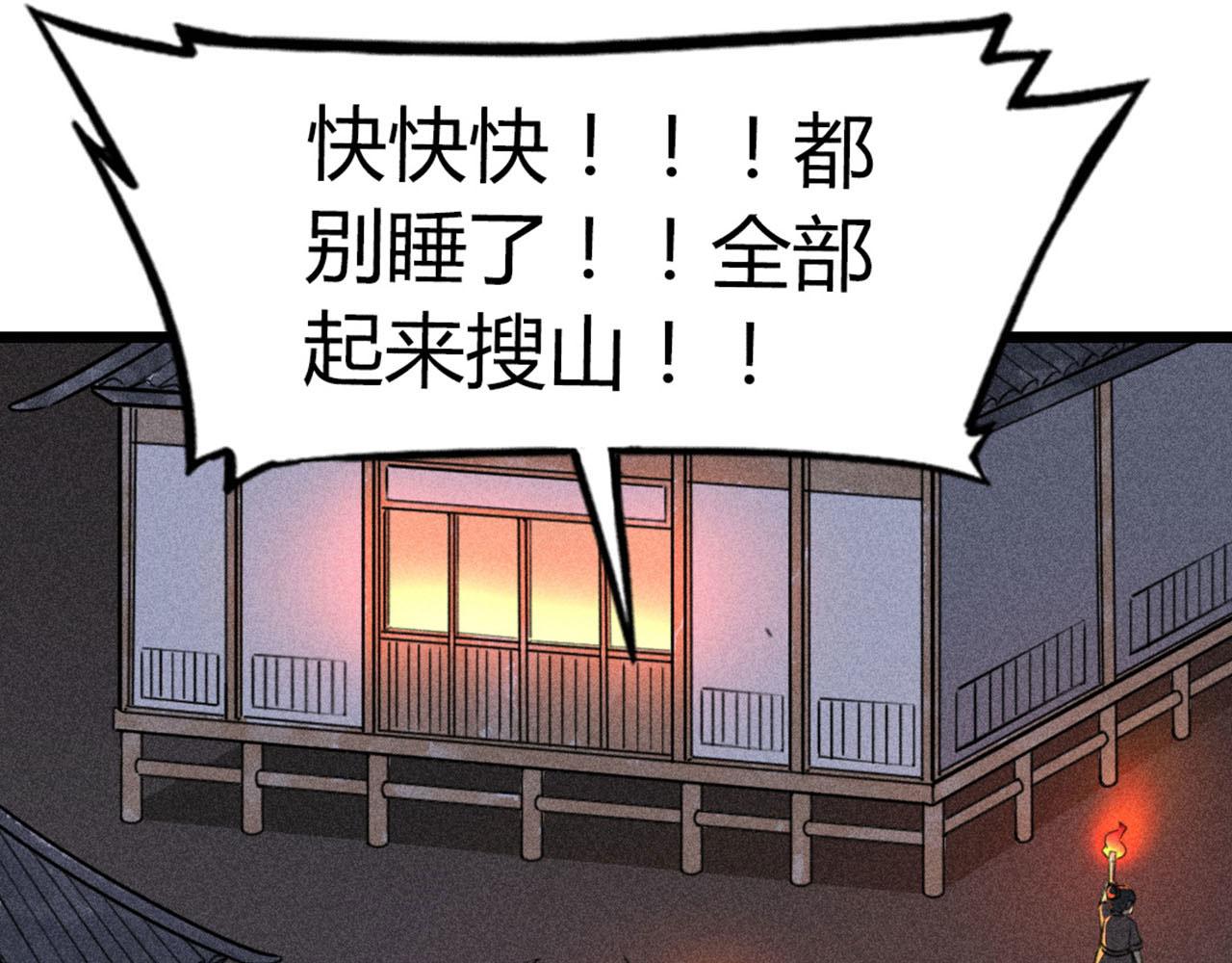 《暴走群侠传》22初遇青龙坛 第17页