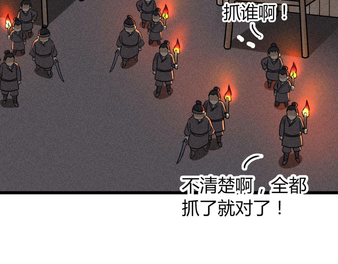 《暴走群侠传》22初遇青龙坛 第19页