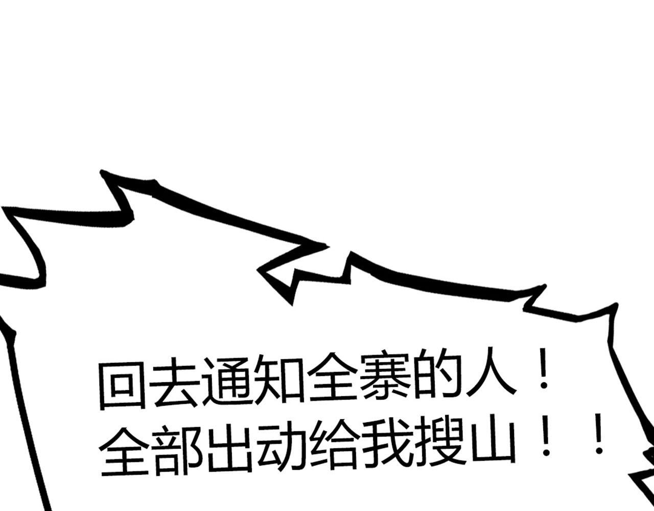 《暴走群侠传》22初遇青龙坛 第1页