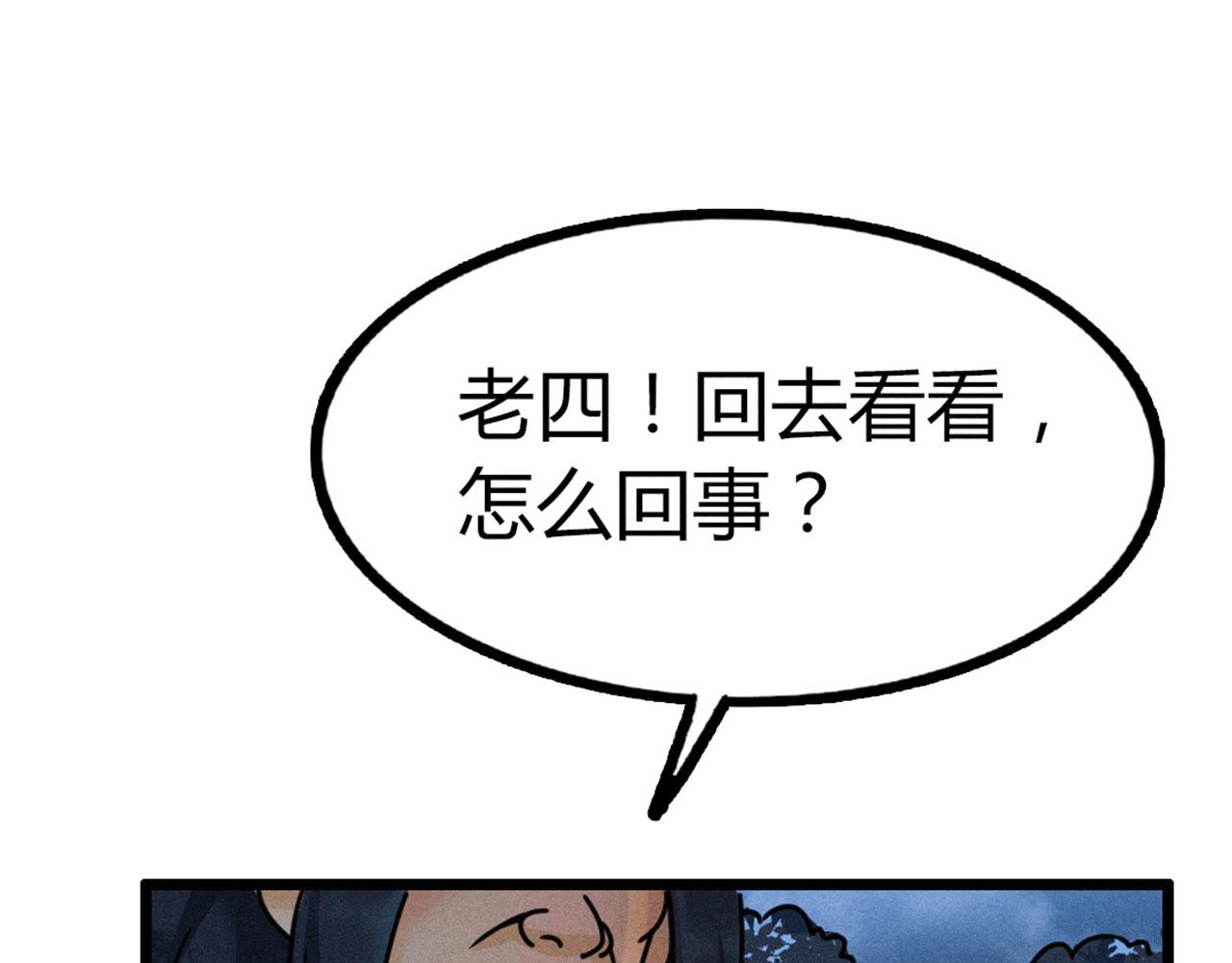 《暴走群侠传》22初遇青龙坛 第29页