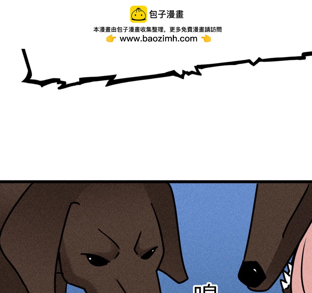 《暴走群侠传》22初遇青龙坛 第2页