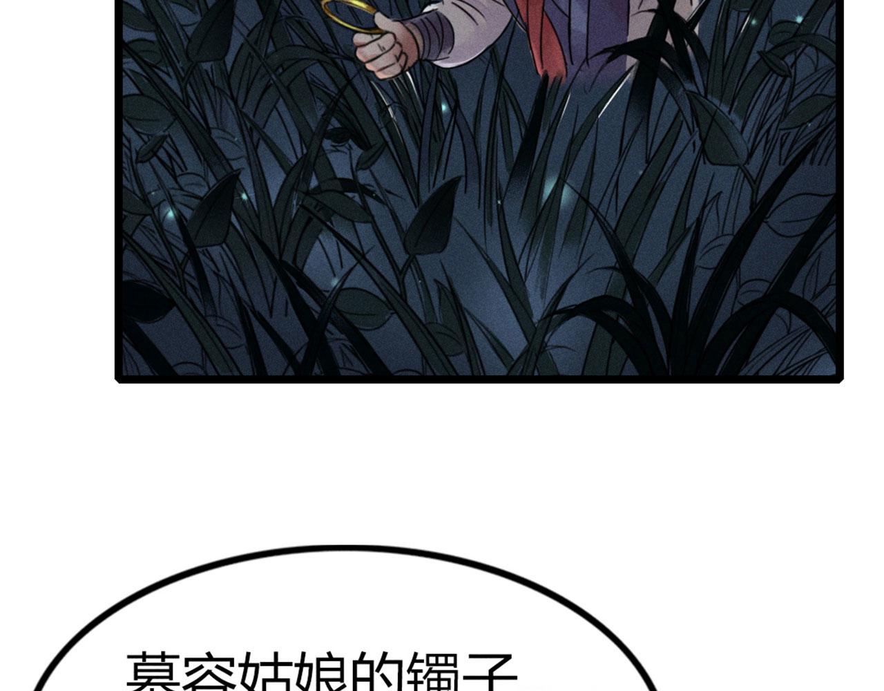 《暴走群侠传》22初遇青龙坛 第34页