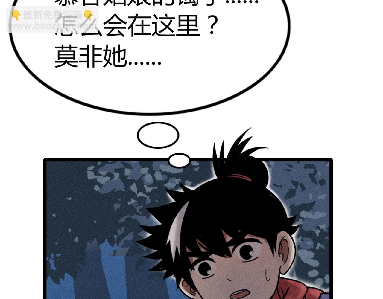 《暴走群侠传》22初遇青龙坛 第35页