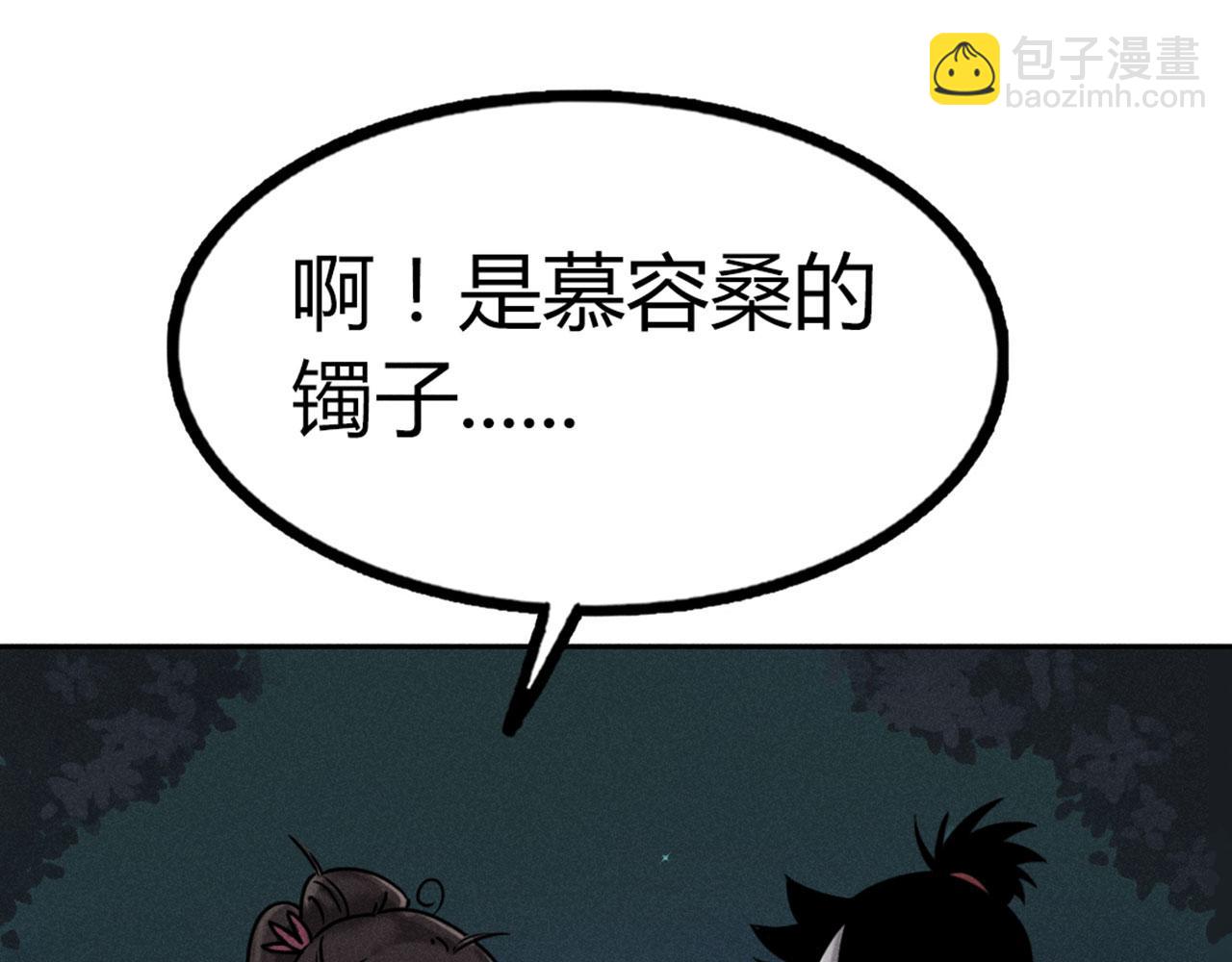 《暴走群侠传》22初遇青龙坛 第37页
