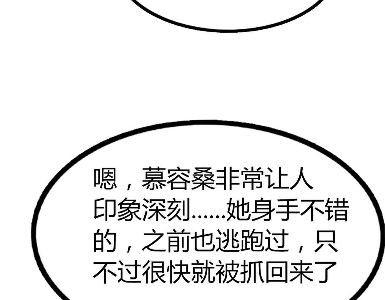 《暴走群侠传》22初遇青龙坛 第39页