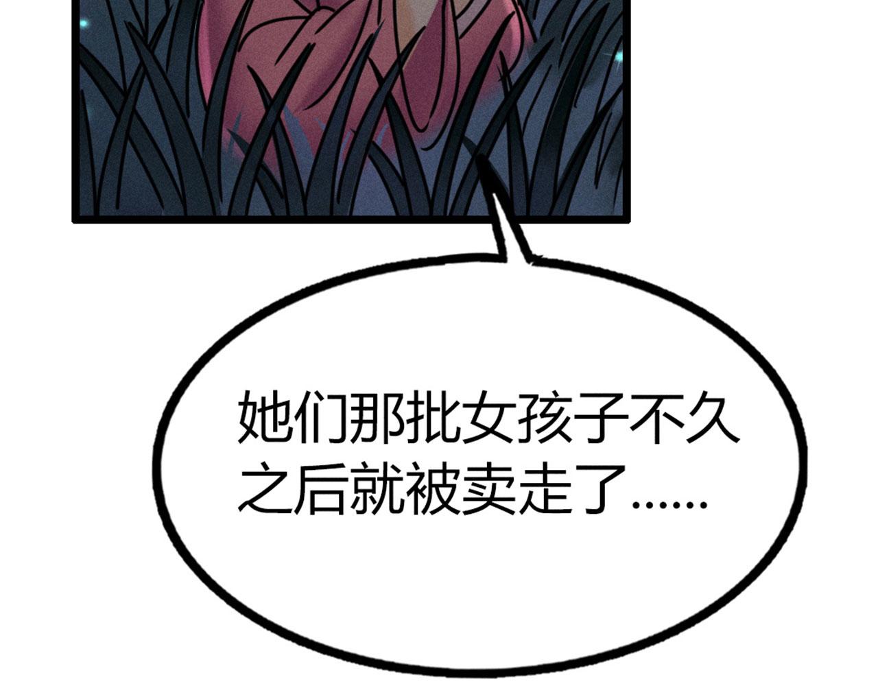 《暴走群侠传》22初遇青龙坛 第41页