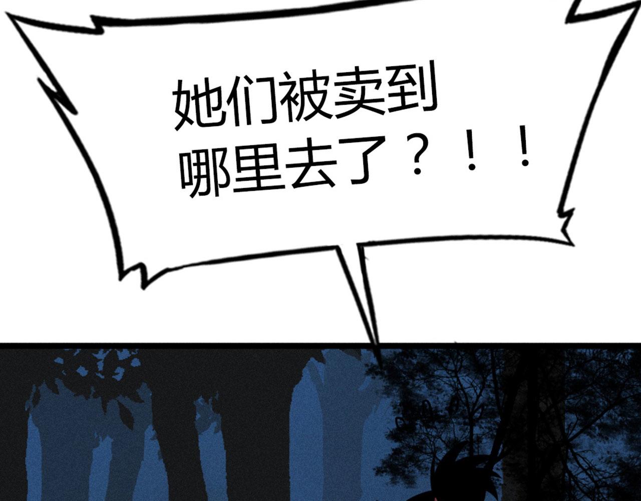 《暴走群侠传》22初遇青龙坛 第43页