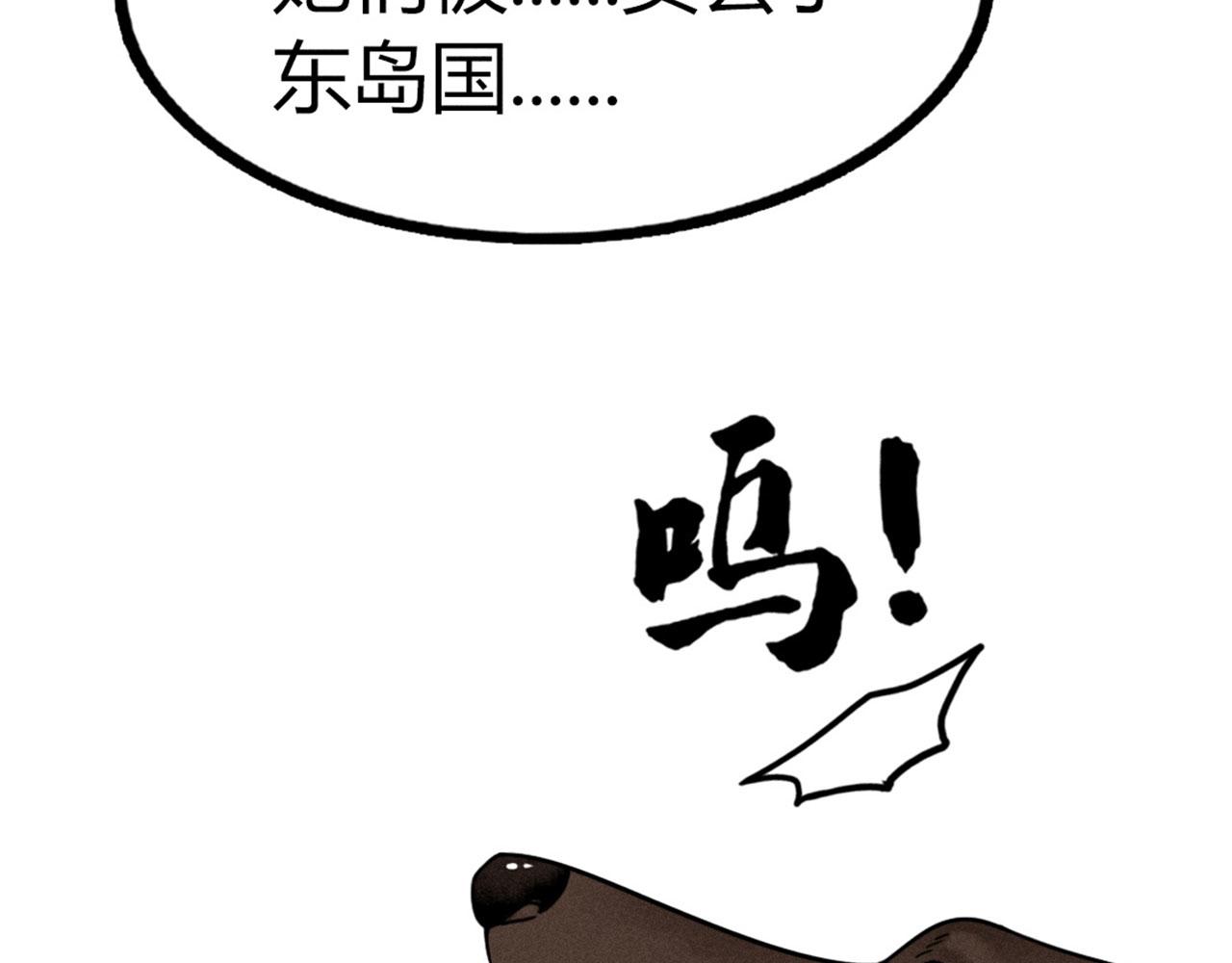 《暴走群侠传》22初遇青龙坛 第45页