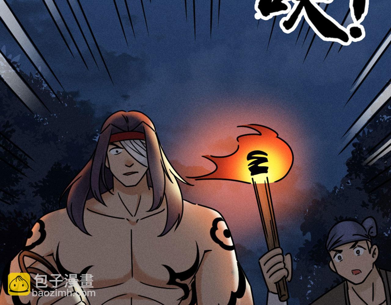 《暴走群侠传》22初遇青龙坛 第48页