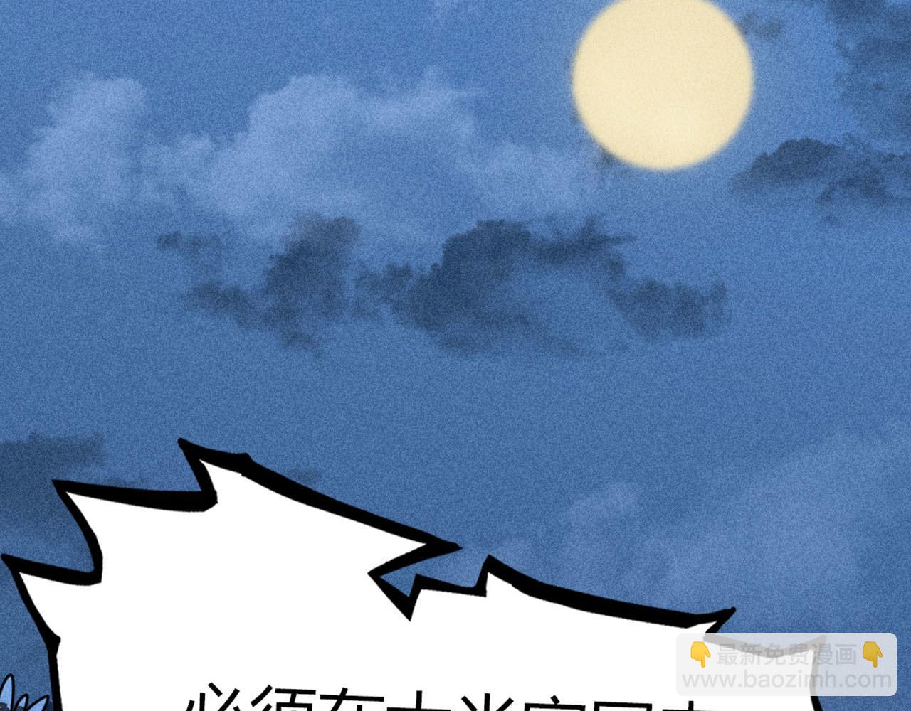 《暴走群侠传》22初遇青龙坛 第4页