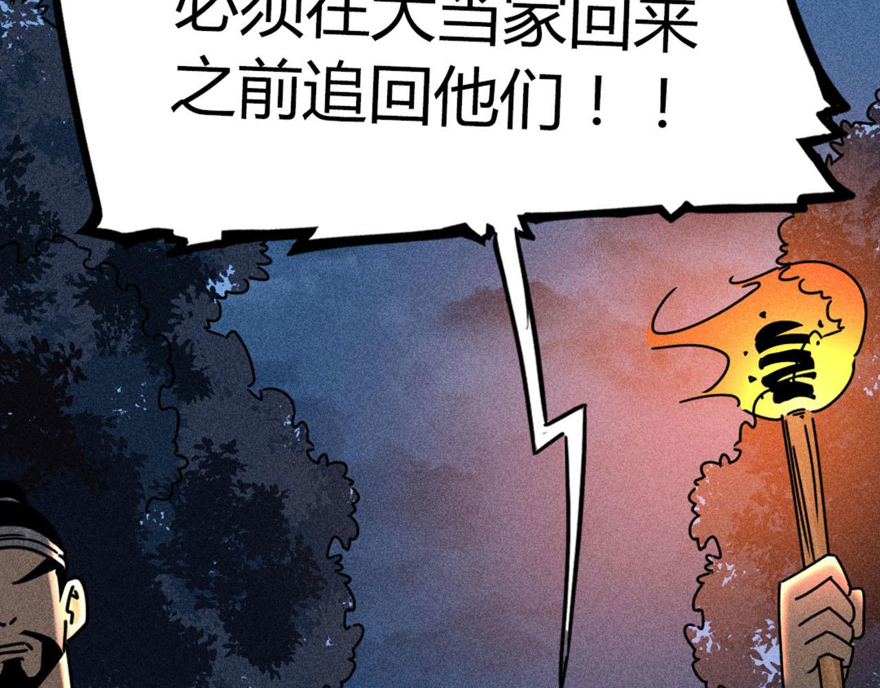 《暴走群侠传》22初遇青龙坛 第5页