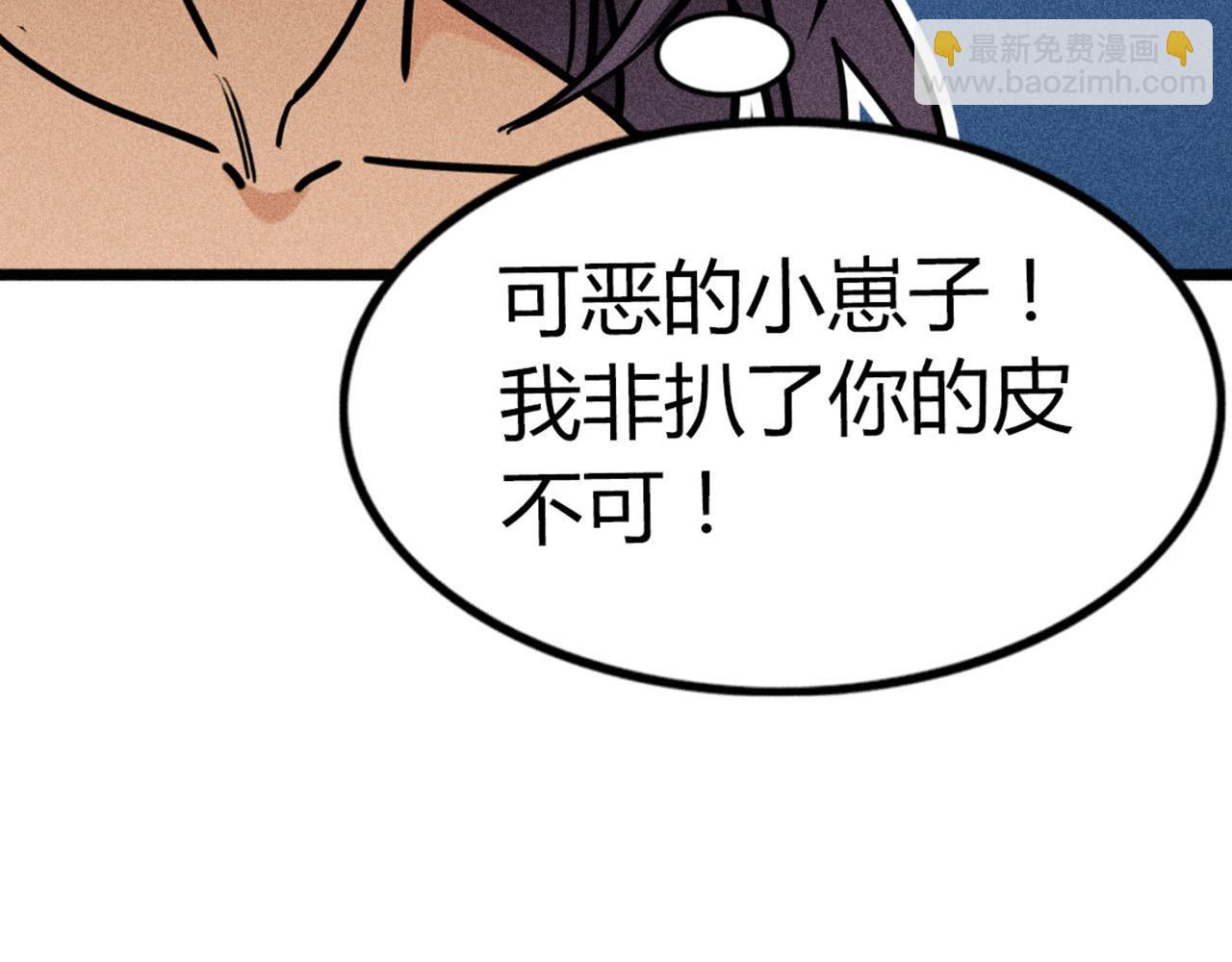 《暴走群侠传》22初遇青龙坛 第9页