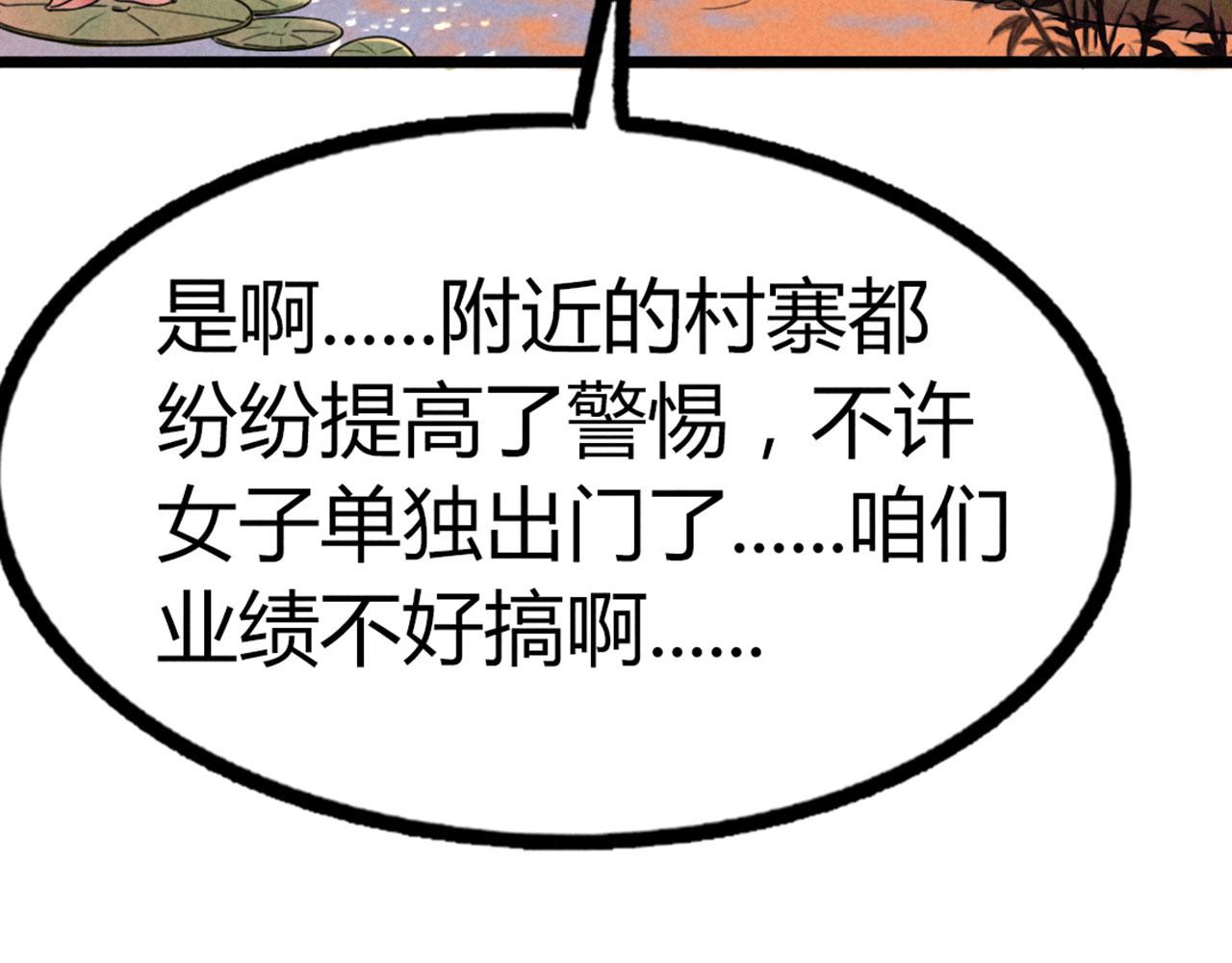 《暴走群侠传》21小姐姐救星 第10页