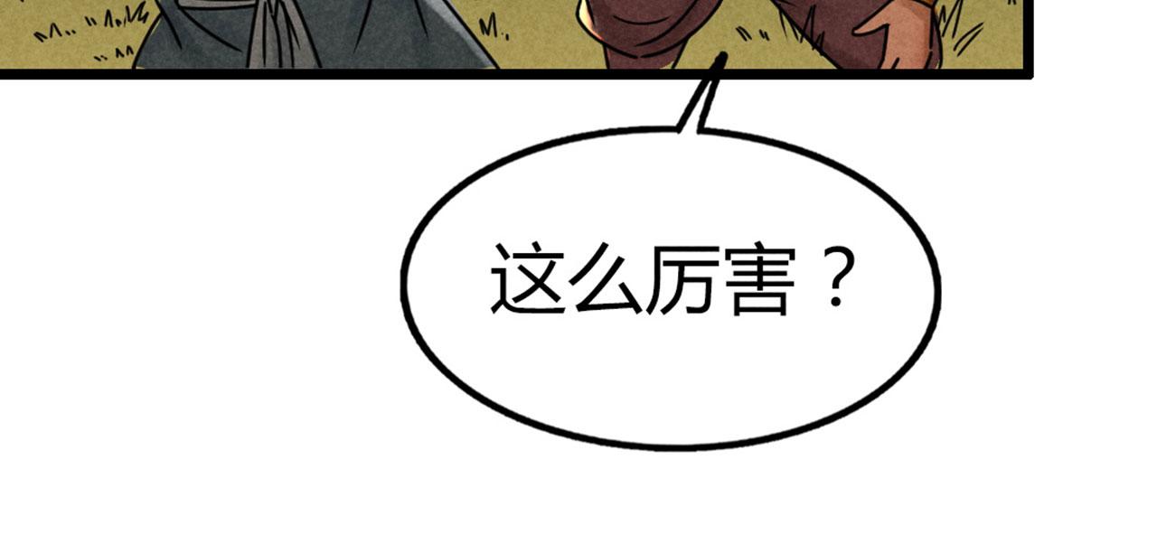 《暴走群侠传》21小姐姐救星 第15页