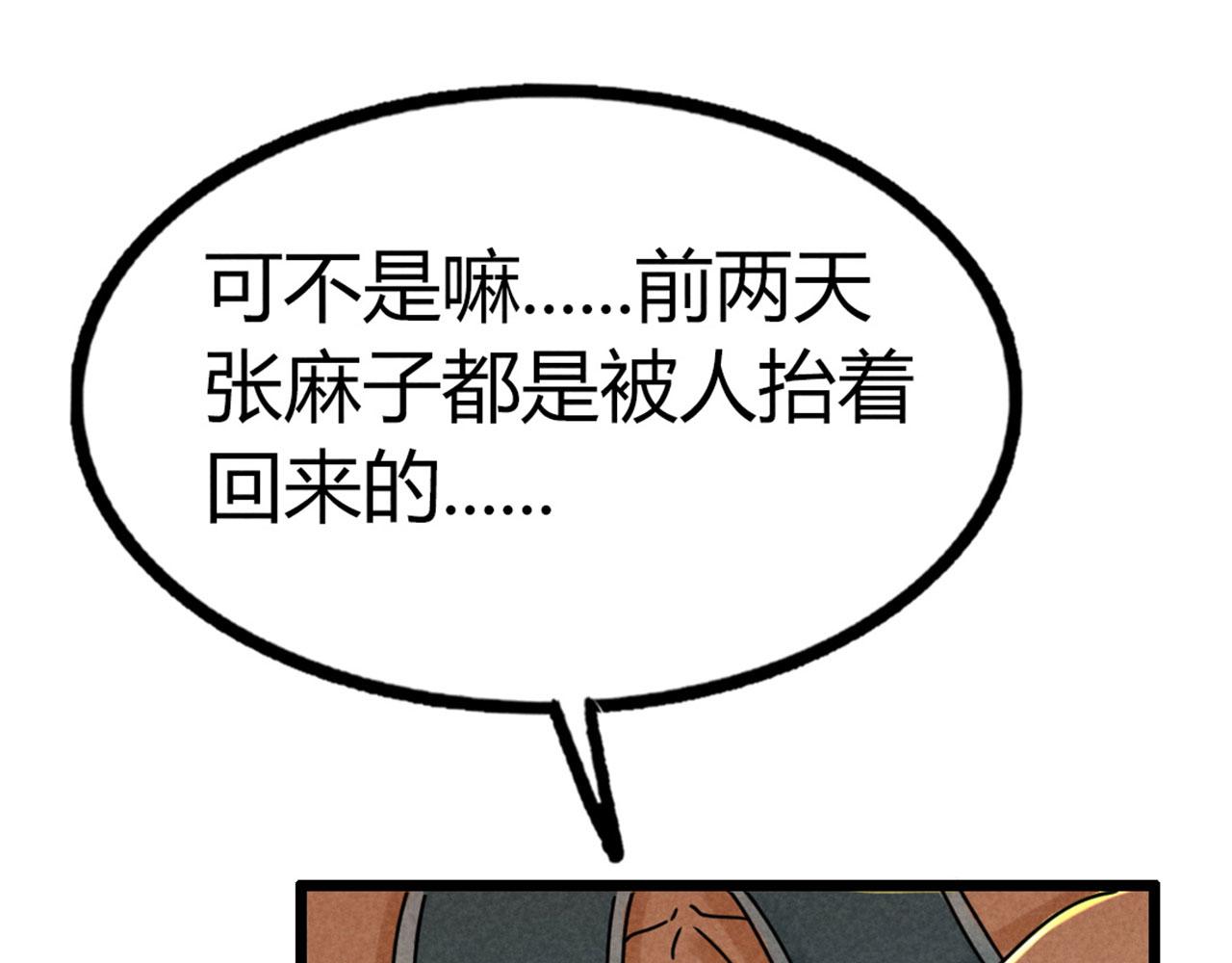 《暴走群侠传》21小姐姐救星 第16页