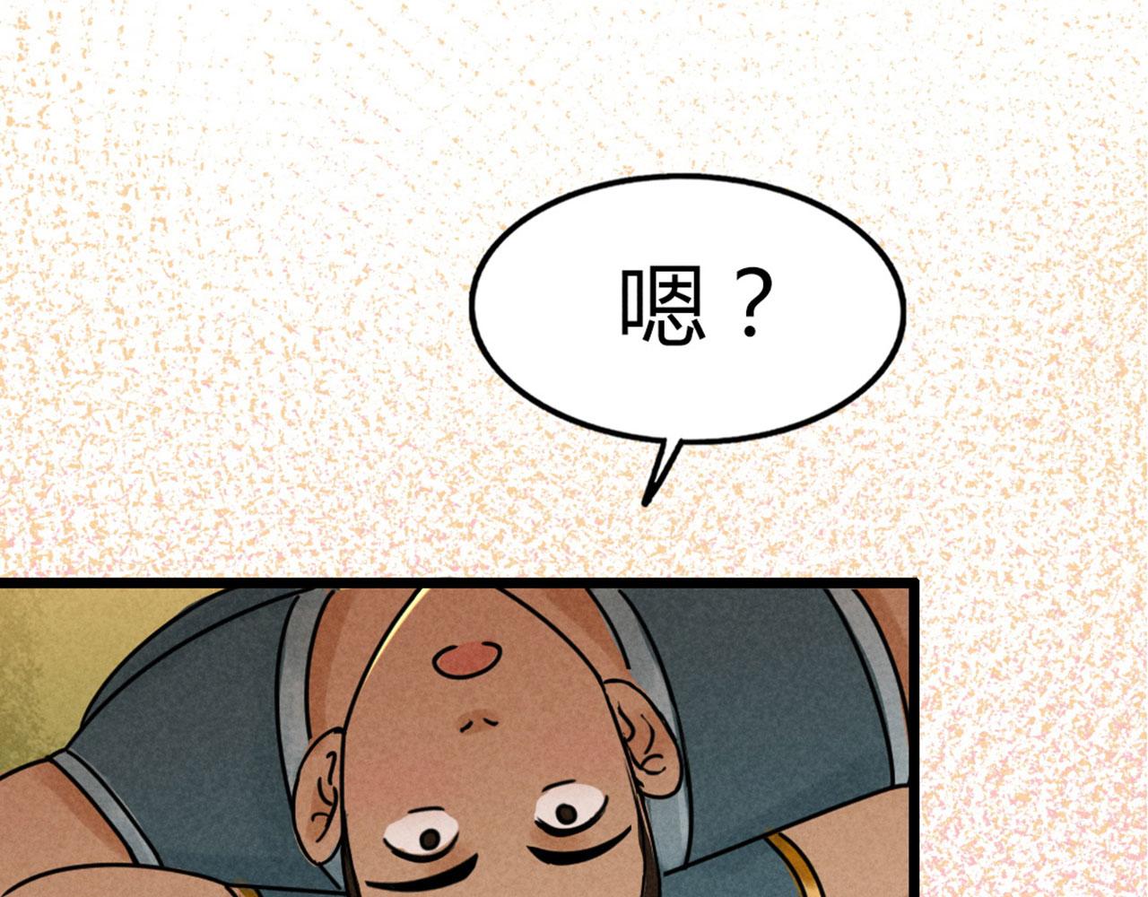 《暴走群侠传》21小姐姐救星 第18页
