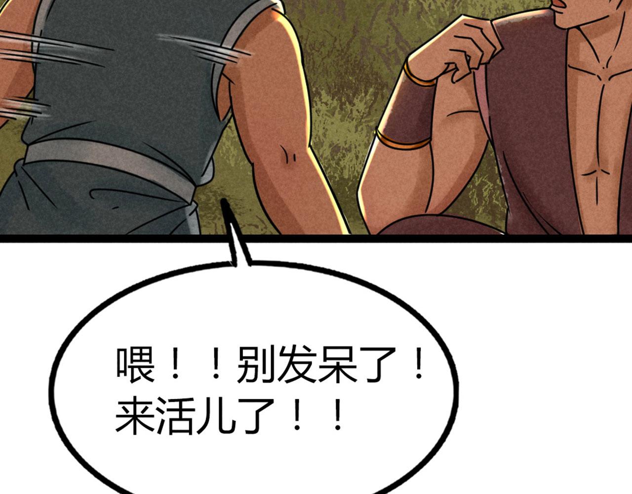 《暴走群侠传》21小姐姐救星 第23页